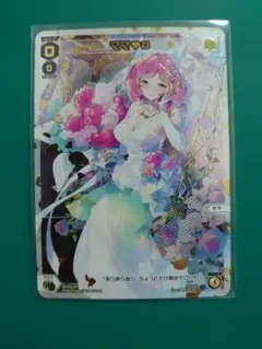 ママ 0 ウィクロス セレモニー ウェディングルリグ