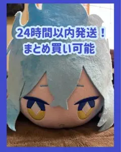 【24時間以内発送】ツイステ　イデア・シュラウド　寝そべりぬいぐるみ