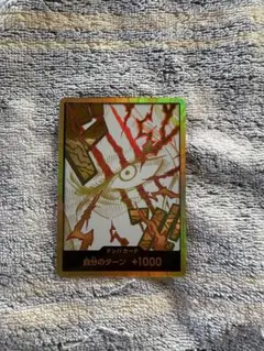 ワンピース ドンカード金 シャンクス