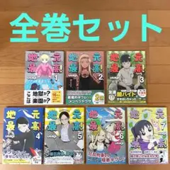 【大判コミック】地元最高！　全巻セット　usagi