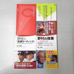 新書セット (56)cp　計4冊