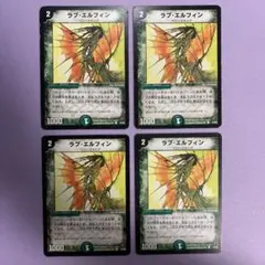 A8464 ラブエルフィン 4枚