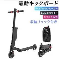 【新品未使用】電動キックボード 折り畳み可能なコンパクト