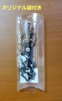 【日本製】鴨川シーワールド革キーホルダー シャチの親子 ブラック