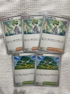ポケモンカード　ミツルの思いやり3枚、活力の森2枚