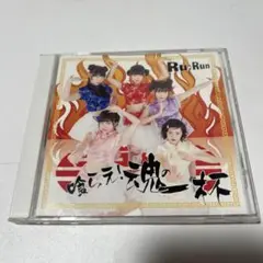 Ru:Run 鬼の一杯 CD