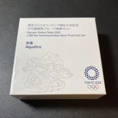 東京2020オリンピック競技大会記念銀貨幣プルーフ 水泳