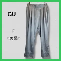 GU 美品 【F】 ドライストレッチ ヨガパンツ グレー 丈短め