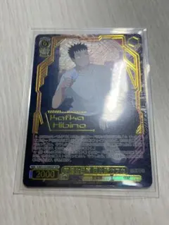 【美品】平穏な日常日比野カフカ SSP