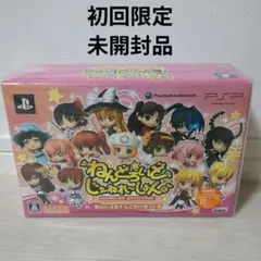 【初回限定未開封品】PSPねんどろいどじぇねれ〜しょん　ねんじぇねてんこもり