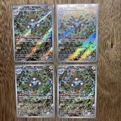 レアコイルar 4枚セット