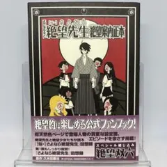 2025年最新】さよなら絶望先生 初版の人気アイテム - メルカリ