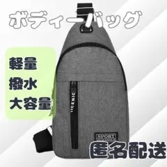 メンズ ボディバッグ ショルダーバッグ グレー レディース バッグ 鞄 カバン