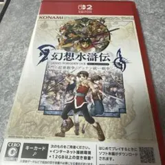 Switch2 幻想水滸伝 I&II HDリマスター 門の紋章戦争/デュナン統…