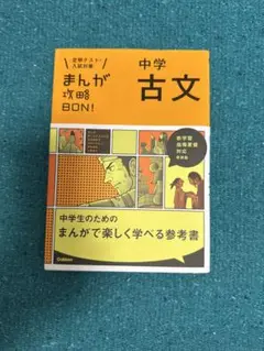 中学古文 新装版