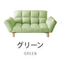 新品　ソファ　ソファー　リクライニングソファ　2人掛け　フロアソファ　グリーン
