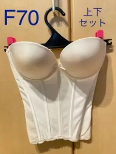 クラウディア ブライダルインナー 上下セット