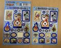 妖怪ウォッチ　キャラクターシール　2セット
