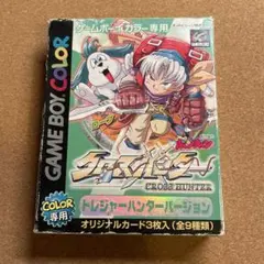 【ソフトなし】ゲームボーイカラー クロスハンター(トレジャーハンターバージョン)
