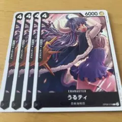 ワンピースカード　うるティ　OP08-078