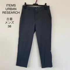 アイテムズアーバンリサーチ　パンツ　0704G11