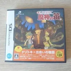 レイトン教授と魔神の笛