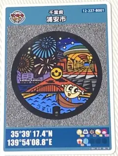 ⚫️マンホールカード 第26弾 千葉県 浦安市 B001 ロット001 匿名配送