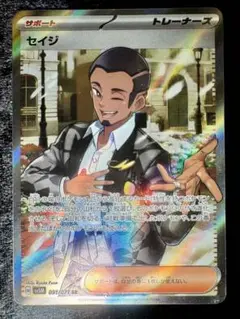 セイジ SV5M 091/071 SR