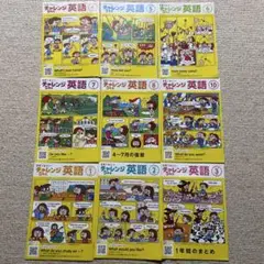 チャレンジ英語5年生　2013年度　9冊
