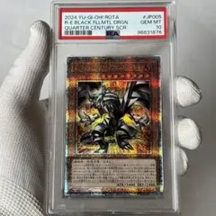 2025年最新】レッドアイズブラックメタルドラゴン psa10の人気