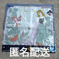 新品 オーロラ姫 未開封 タオル 1番くじ 未使用 プリンセス ハンドタオル