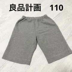 良品計画　無印良品　ハーフパンツ　半ズボン　男の子　女の子　110