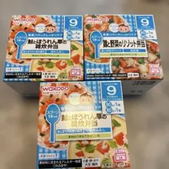 新品未開封　和光堂ベビーフード 3個