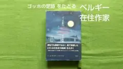野村義照、【空】、希少画集より、状態良好、新品高級額装付 野村義照、【空】、希少画集より、状態良好、新品高級額装付