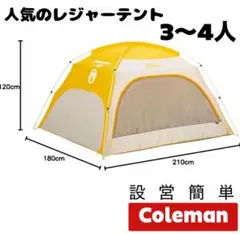 80's ビンテージ☆希少☆ 鉄骨 テント 太陽工業 太陽テント