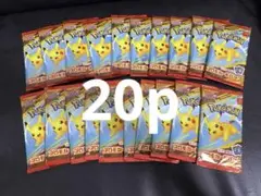 【新品未開封】 ポケモンカード マクドナルド限定 プロモカードパック20パック