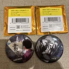 鬼滅の刃 ものがたる背中コレクションB ケイゾウと狛治缶バッジ