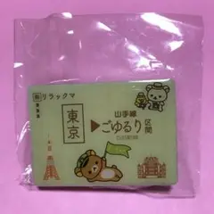 リラックマ　山手線　ごゆるりピンズコレクション