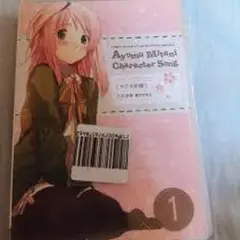 いますぐお兄ちゃんに妹だっていいたい! 三谷歩夢CDソフマップ
