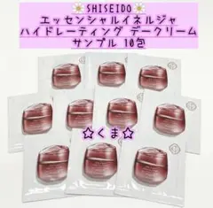⑧SHISEIDOエッセンシャルイネルジャハイドレーティングデークリームサンプル