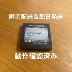 ポケットモンスター ソウルシルバー DSソフト