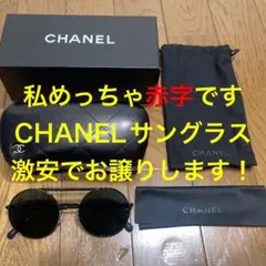 CHANEL ラウンドサングラス 4232 シャネル