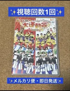 テニスの王子様 ミュージカル テニミュ 秋の大運動会 2019