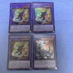 遊戯王　キメラテック・ランページ・ドラゴン/キメラテック・フォーレスト・ドラゴン