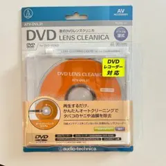 【新品・未開封】DVDレンズクリーナー ATV-DVL31