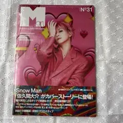 Mgirl 佐久間大介表紙