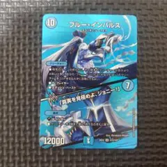 ブルーインパルス　真実を見極めよ、ジョニー！ max　②