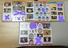 ハイキュー ゴミ捨て場の決戦 ジャンボシールダス ※抜け落ち箇所あり
