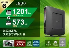 ★美品★BUFFALO　WSR-1800AX4P-BK　WiFi6ルーター