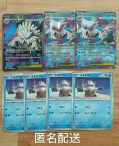 ポケモンカード メガユキノオーex 進化ライン